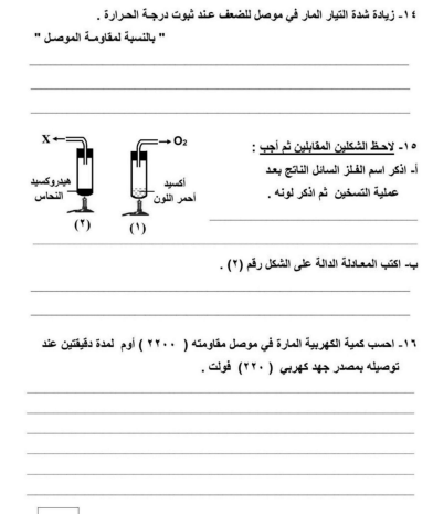 نموذج امتحان علوم للصف الثالث الإعدادي الترم الثان